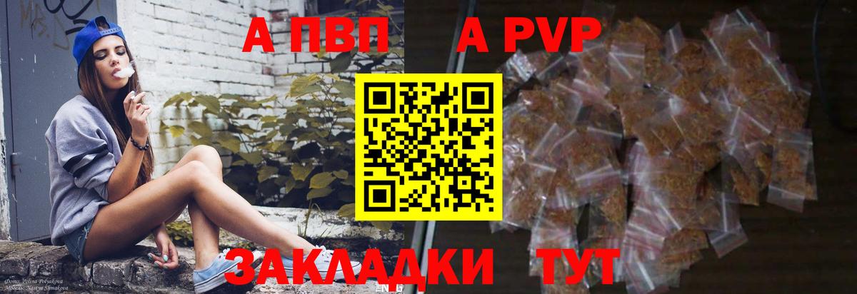 Альфа ПВП крисы CK Уссурийск