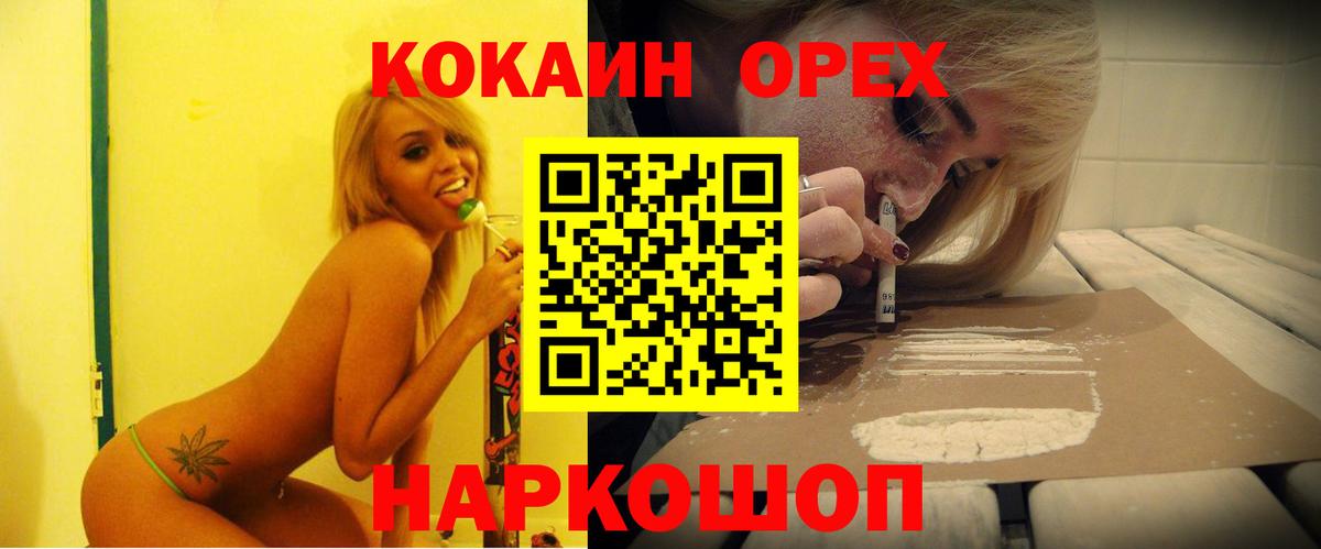 Кокаин 98% Уссурийск