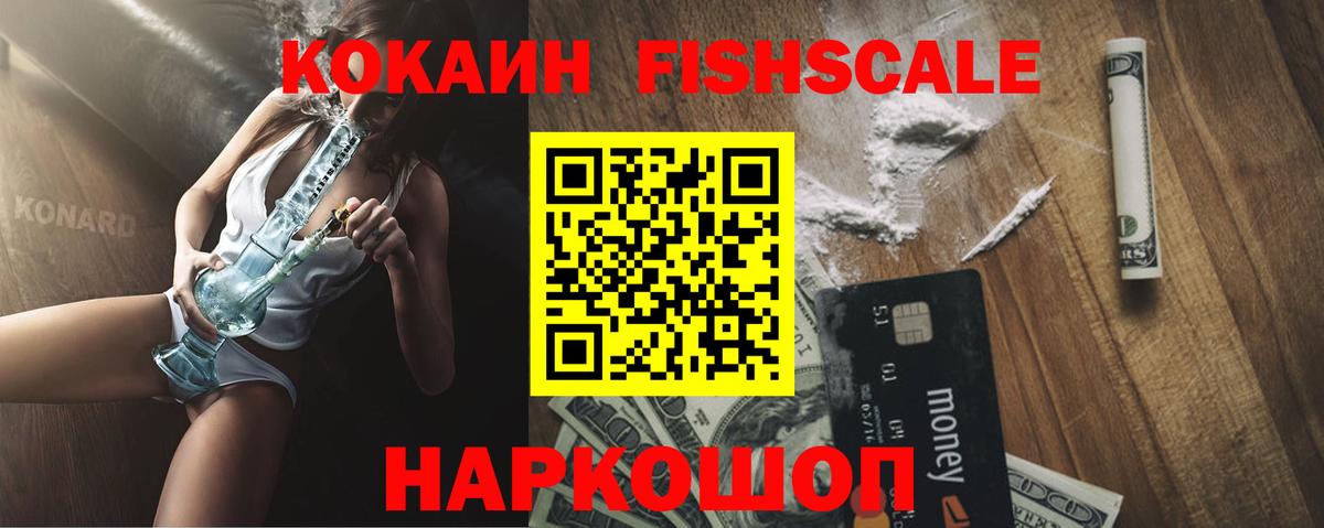 Кокаин Колумбийский  Cocaine VHQ  Уссурийск  Cocaine  Вход с VPN 