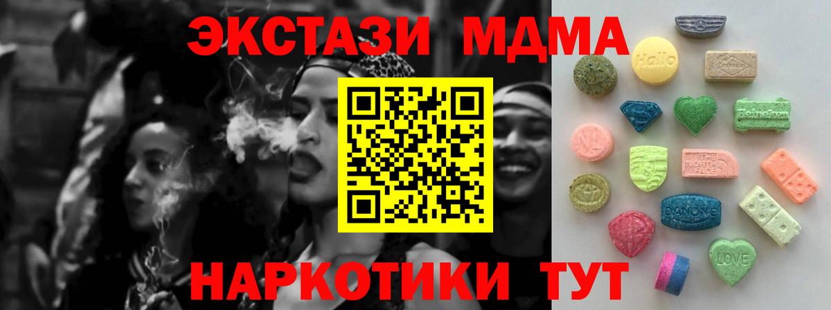 ЭКСТАЗИ mix Уссурийск