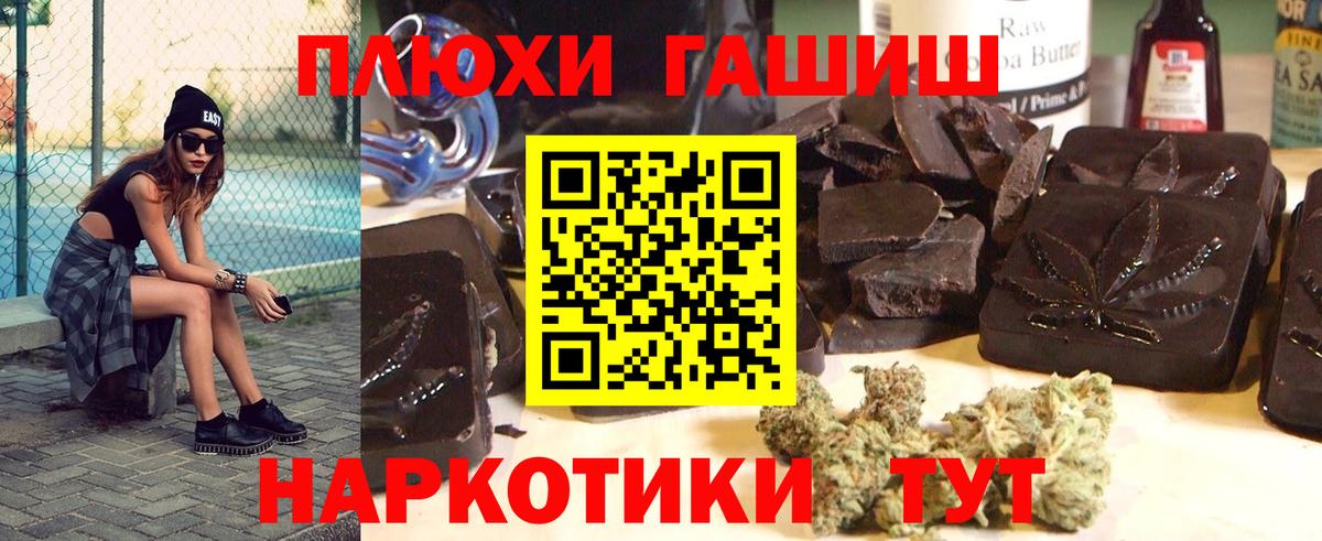 ГАШ индика сатива  ГАШИШ  ГАШИШ убойный  Уссурийск  Вход с VPN 