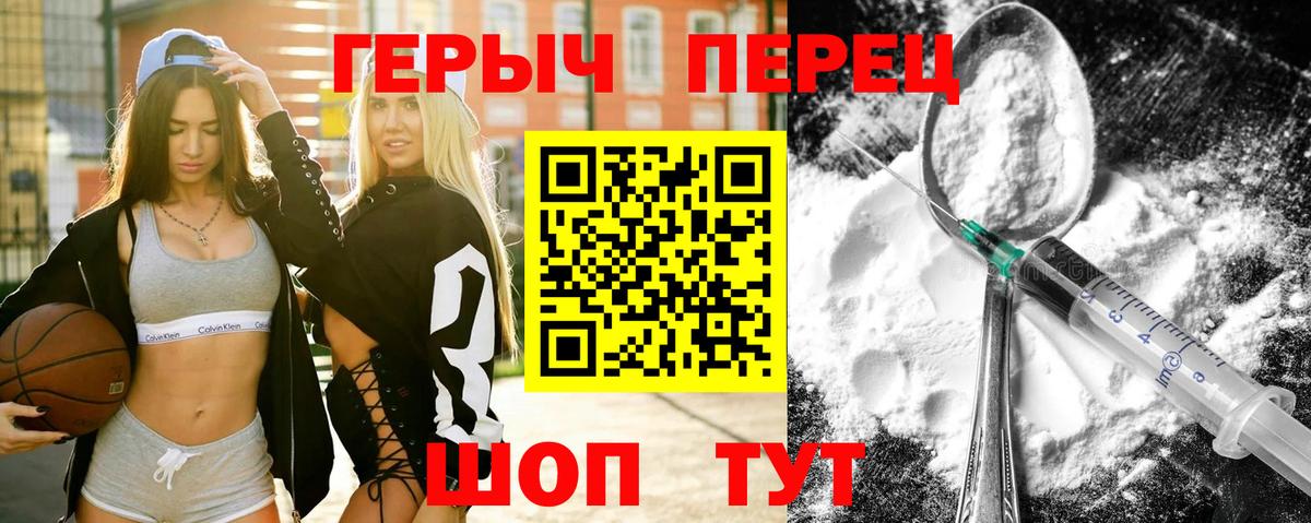 Героин гречка Уссурийск