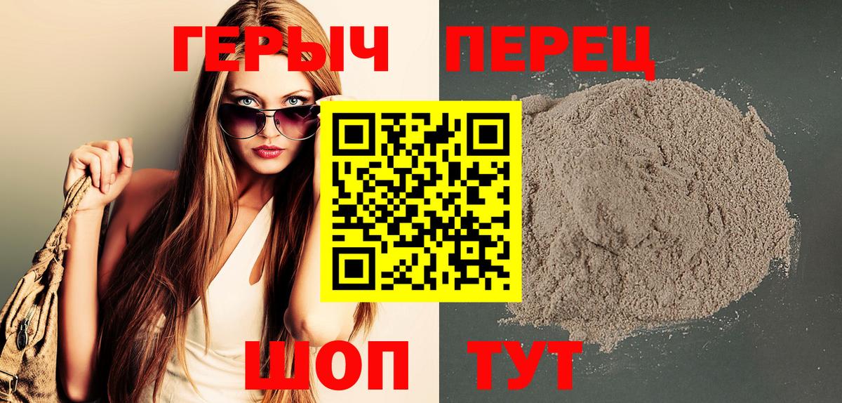 Уссурийск  Героин  Вход с VPN  Героин гречка 