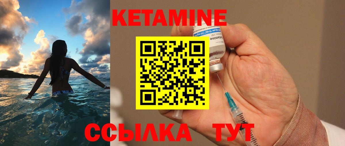 Уссурийск  Кетамин VHQ  Вход с VPN  Кетамин ketamine 