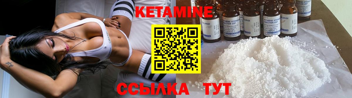 Кетамин VHQ Уссурийск