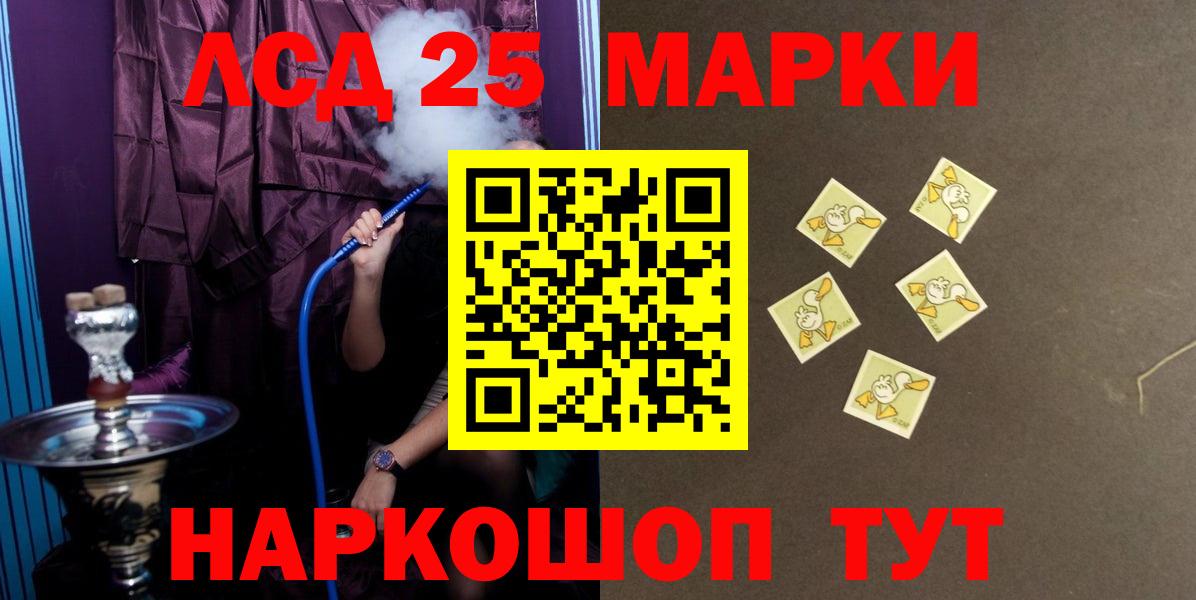 Уссурийск  ЛСД экстази кислота  LSD-25 экстази кислота  Вход с VPN 