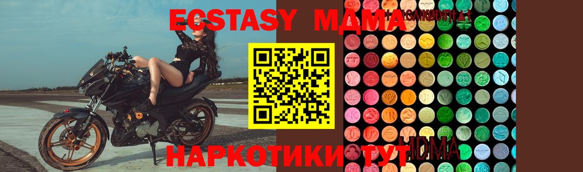 Уссурийск  МДМА VHQ  MDMA молли  Вход с VPN 