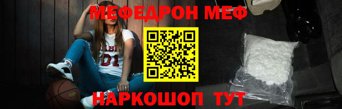 Мефедрон  Меф mephedrone  Вход с VPN  Уссурийск  МЕФ VHQ 