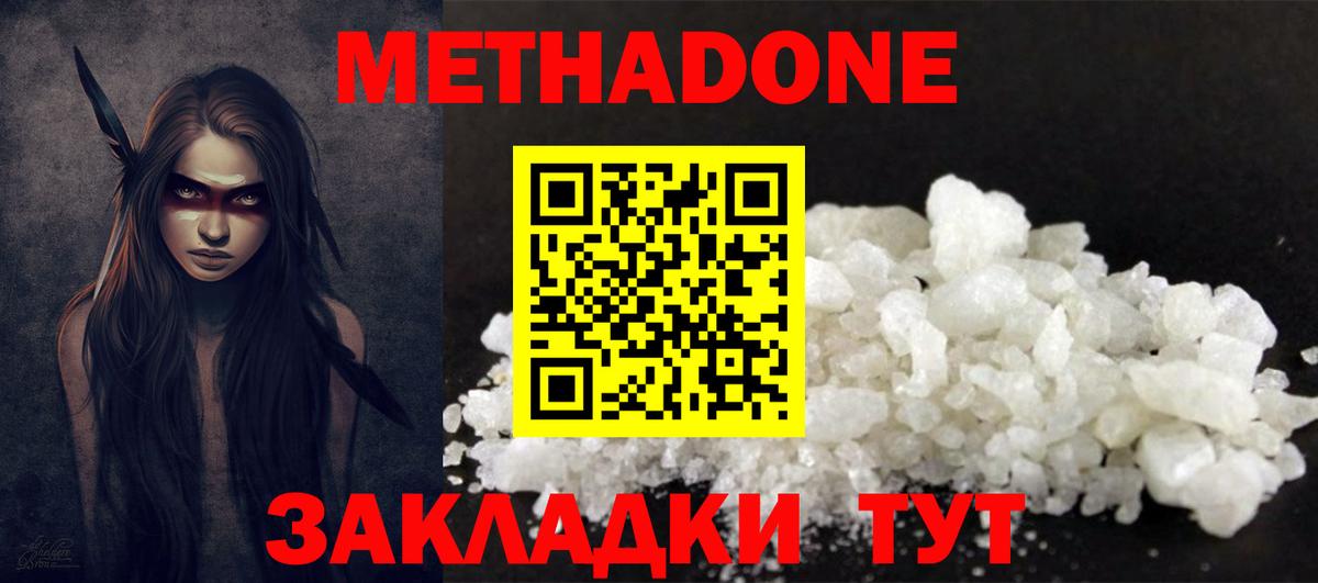 Метадон VHQ  Вход с VPN  Уссурийск  МЕТАДОН VHQ 